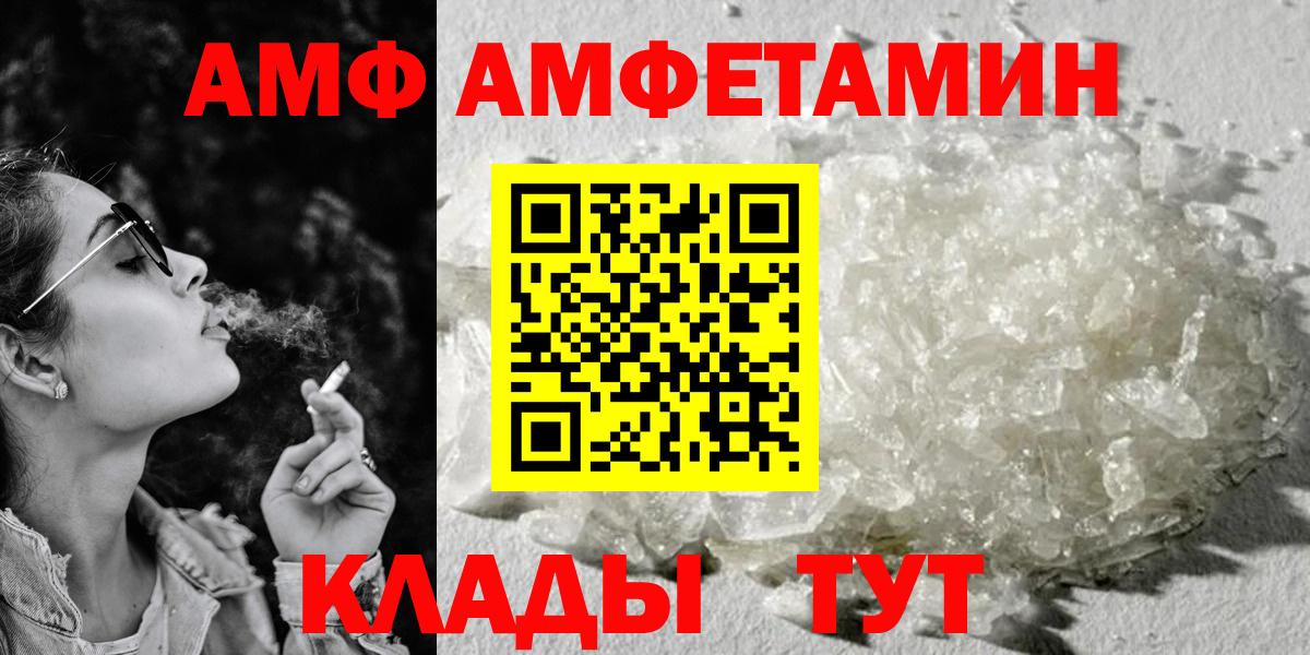АМФ 97% Прокопьевск