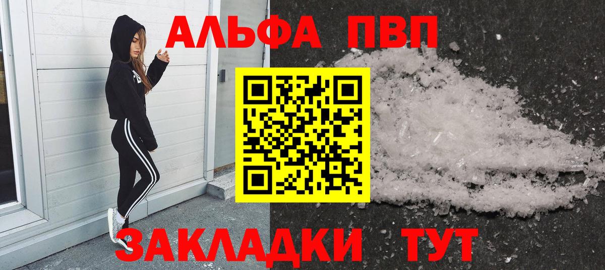 APVP кристаллы Прокопьевск
