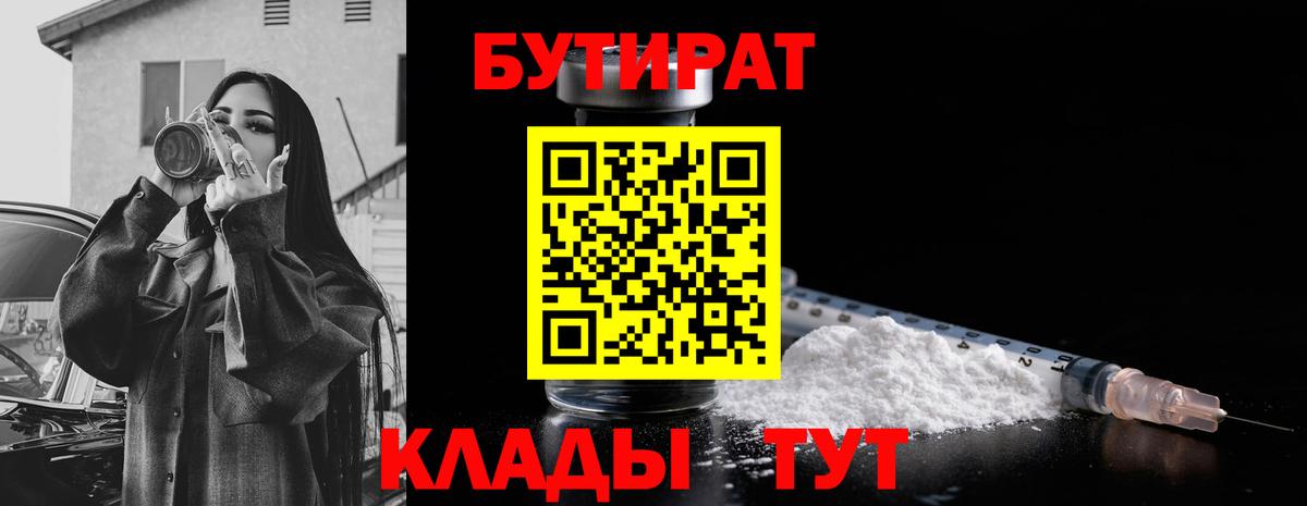 БУТИРАТ GHB Прокопьевск