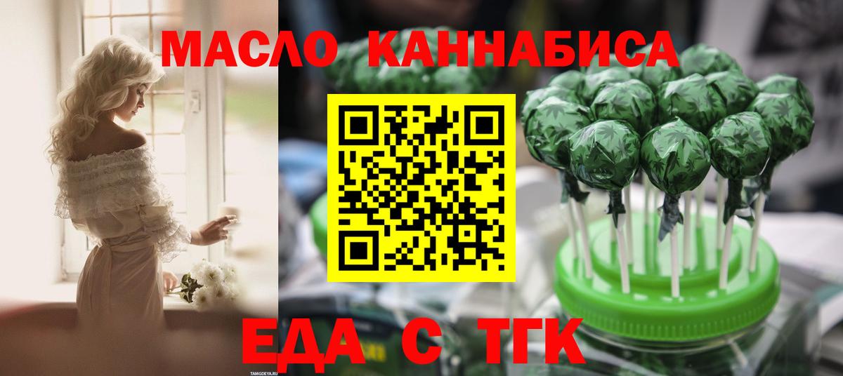 Прокопьевск  Canna-Cookies конопля  Вход с VPN 