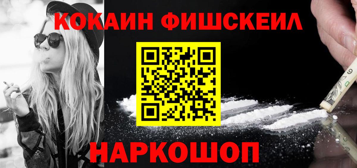 Кокаин Перу Прокопьевск