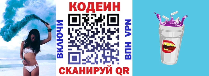 Кодеиновый сироп Lean напиток Lean (лин)  как найти наркотики  Прокопьевск 