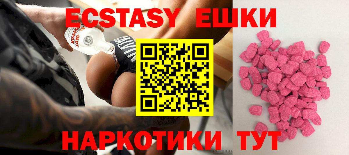 Ecstasy диски Прокопьевск