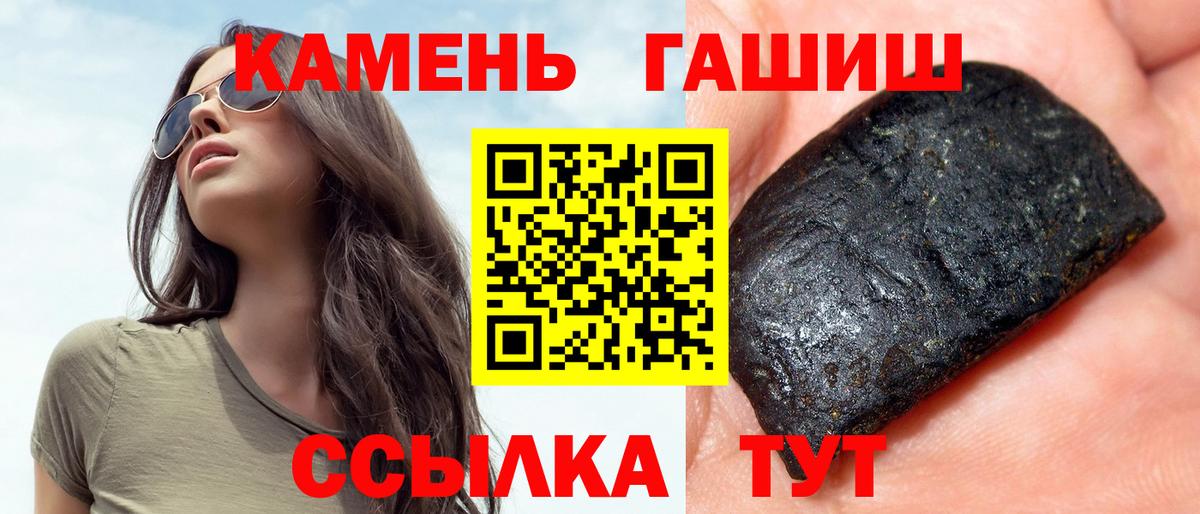 ГАШ индика сатива Прокопьевск