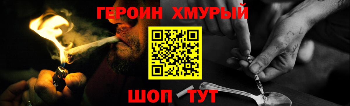 ГЕРОИН Афган  Вход с VPN  Прокопьевск 