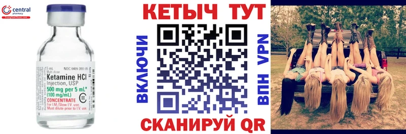 КЕТАМИН VHQ  Прокопьевск 