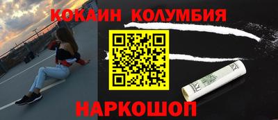 кокаин Донецк