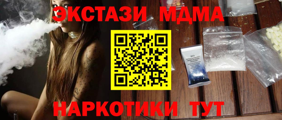 MDMA кристаллы  МДМА кристаллы  Прокопьевск  Вход с VPN 