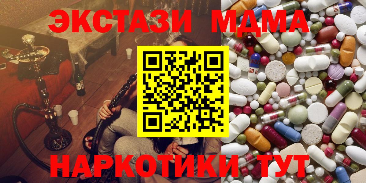 МДМА молли Прокопьевск