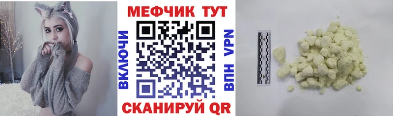 Мефедрон мука  Прокопьевск 