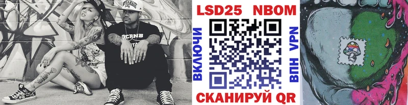 Марки N-bome 1,8мг  Прокопьевск 