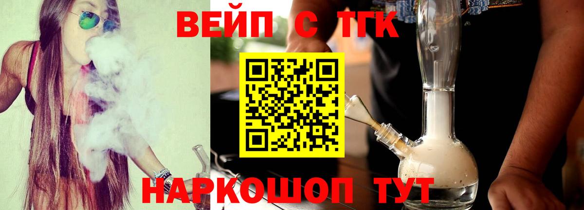 Дистиллят ТГК Wax  купить наркоту  Прокопьевск  Вход с VPN  ТГК гашишное масло 