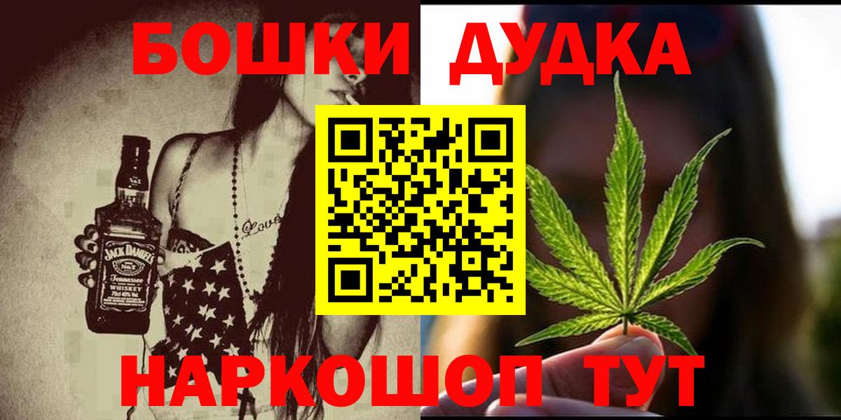 Канабис ГИДРОПОН  Вход с VPN  Прокопьевск  Бошки марихуана LSD WEED 