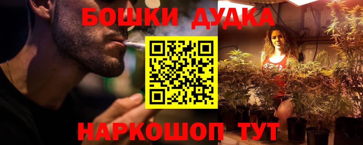 Канабис White Widow Прокопьевск